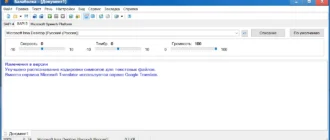 Aktivatsiya Balabolka 2.15.0.892 Portable.webp