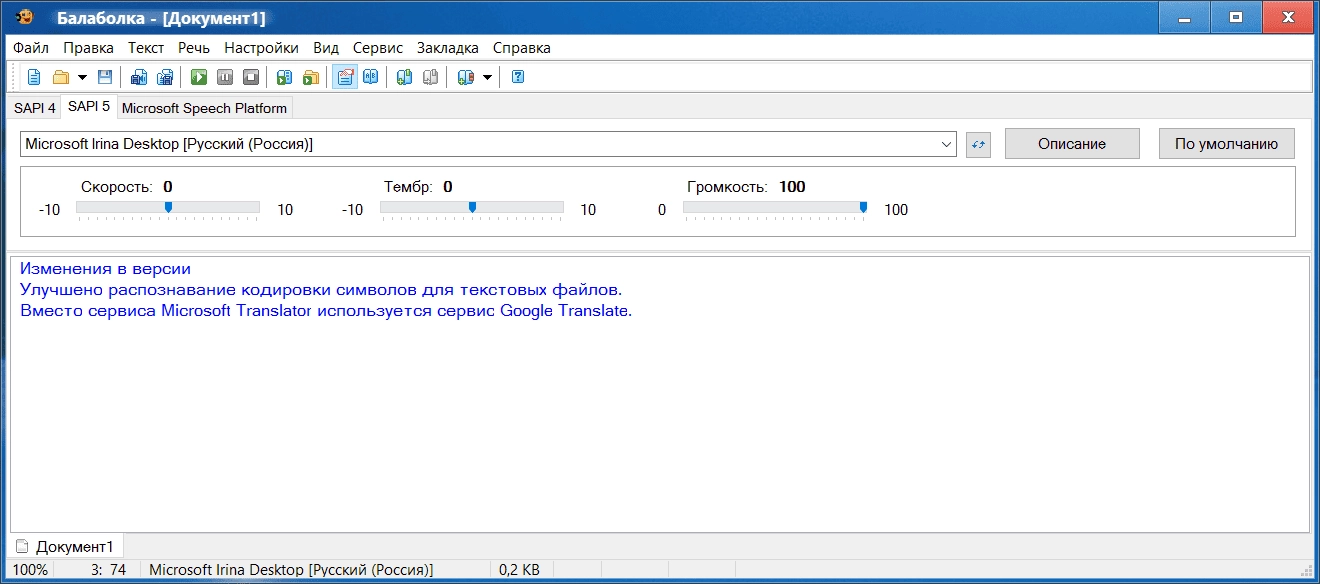 Aktivatsiya Balabolka 2.15.0.892 Portable.webp