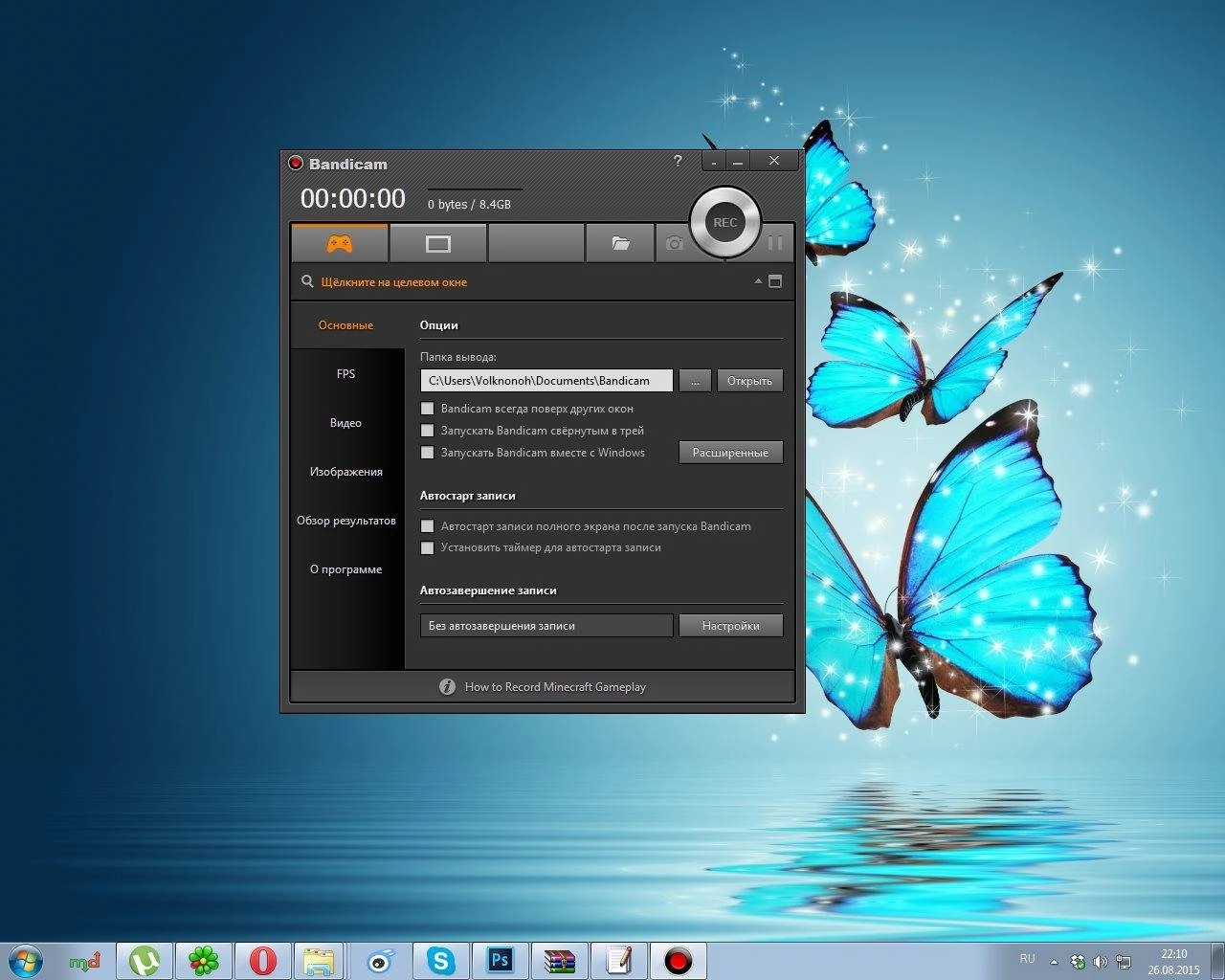 Aktivatsiya Bandicam 2.3.1.840.webp