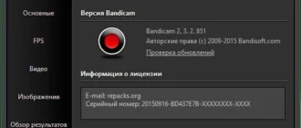 Aktivatsiya Bandicam 2.3.2.851 Repack By Kpojiuk.webp