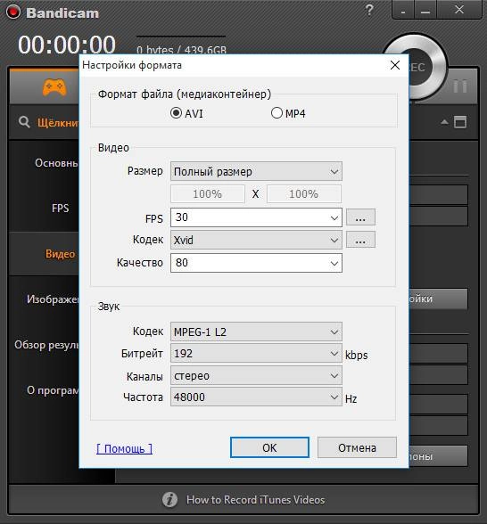 Aktivatsiya Bandicam 2.3.2.851.webp
