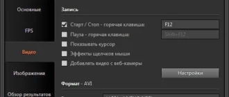 Aktivatsiya Bandicam 2.3.2.853.webp