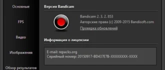 Aktivatsiya Bandicam 2.3.2.853 Repack By Kpojiuk.webp