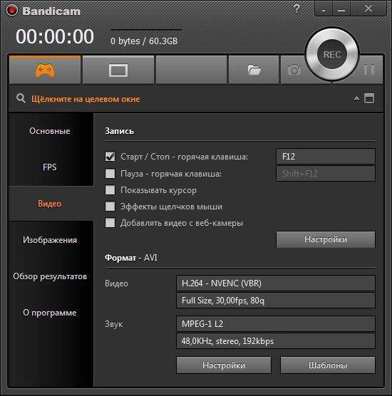Aktivatsiya Bandicam 2.3.2.853.webp