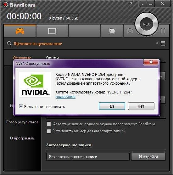 Aktivatsiya Bandicam 2.3.2.860.webp