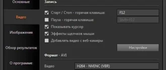 Aktivatsiya Bandicam 2.4.0.895.webp