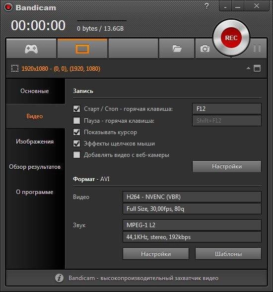 Aktivatsiya Bandicam 2.4.0.895.webp