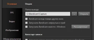 Aktivatsiya Bandicam 3.0.2.1014 Repack By Kpojiuk.webp