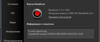 Aktivatsiya Bandicam 3.0.3.1025 Repack By Kpojiuk.webp