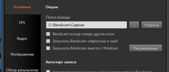 Aktivatsiya Bandicam 3.1.1.1073 Repack By Kpojiuk.webp