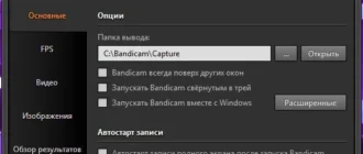 Aktivatsiya Bandicam 3.2.0.1102 Repack By Kpojiuk.webp