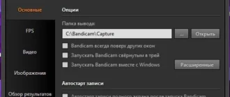 Aktivatsiya Bandicam 3.2.1.1106 Repack By Kpojiuk.webp