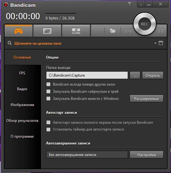 Aktivatsiya Bandicam 3.2.1.1106 Repack By Kpojiuk.webp