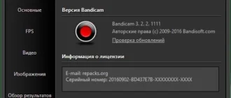Aktivatsiya Bandicam 3.2.2.1111 Repack By Kpojiuk.webp