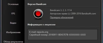 Aktivatsiya Bandicam 3.2.3.1114 Repack By Kpojiuk.webp