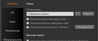 Aktivatsiya Bandicam 3.2.5.1125 Repack By Kpojiuk.webp