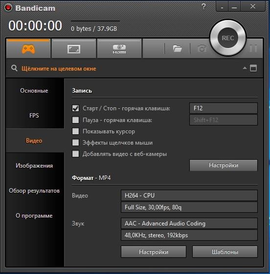 Aktivatsiya Bandicam 3.3.0.1174 Repack By Kpojiuk.webp