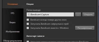 Aktivatsiya Bandicam 3.3.1.1192 Repack By Kpojiuk.webp