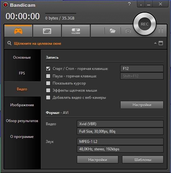 Aktivatsiya Bandicam 3.3.2.1195 Repack By Kpojiuk.webp
