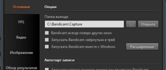 Aktivatsiya Bandicam 3.3.3.1209 Repack By Kpojiuk.webp
