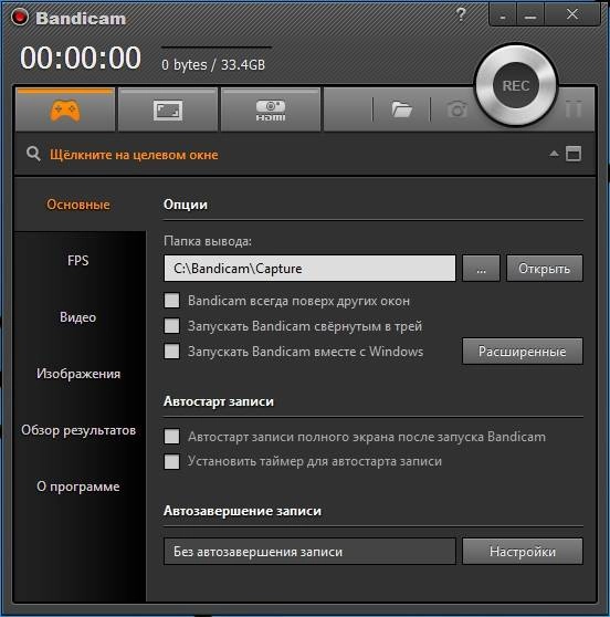 Aktivatsiya Bandicam 3.3.3.1209 Repack By Kpojiuk.webp