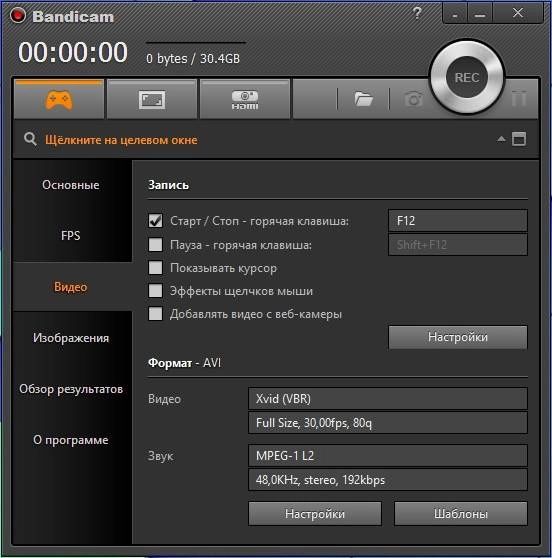 Aktivatsiya Bandicam 3.4.0.1227 Repack By Kpojiuk.webp