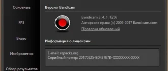 Aktivatsiya Bandicam 3.4.1.1256 Repack By Kpojiuk.webp