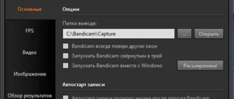 Aktivatsiya Bandicam 3.4.4.1264 Repack By Kpojiuk.webp