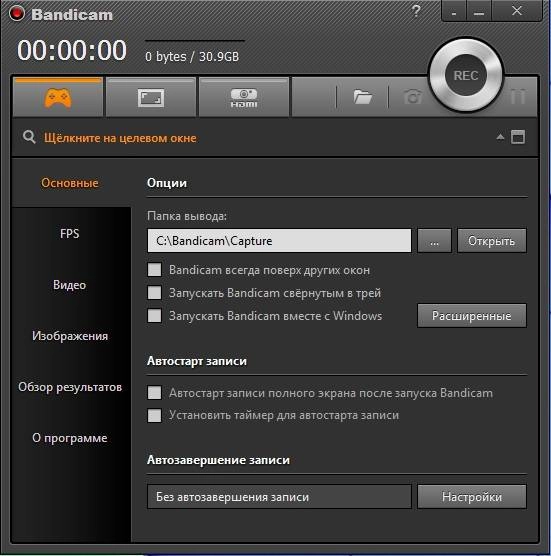 Aktivatsiya Bandicam 3.4.4.1264 Repack By Kpojiuk.webp