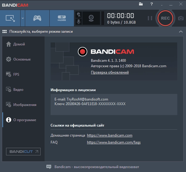Aktivatsiya Bandicam 4.1.3.1400 Final.webp