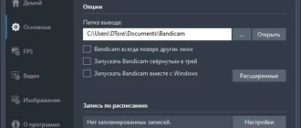 Aktivatsiya Bandicam 4.6.5.1757 Repack By Dodakaedr.webp