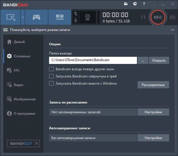 Aktivatsiya Bandicam 4.6.5.1757 Repack By Dodakaedr.webp