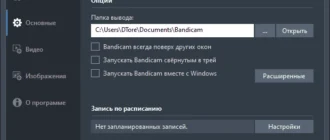 Aktivatsiya Bandicam 5.4.3.1923 Repack By 9649.webp