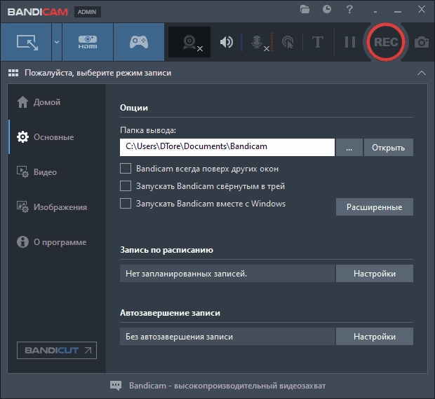 Aktivatsiya Bandicam 5.4.3.1923 Repack By 9649.webp