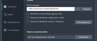 Aktivatsiya Bandicam 6.0.5.2033.webp
