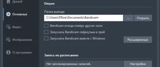 Aktivatsiya Bandicam 7.1.4.2458 Repack By Dodakaedr.webp