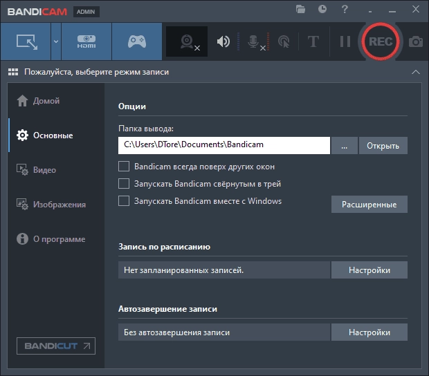 Aktivatsiya Bandicam 7.1.4.2458 Repack By Dodakaedr.webp