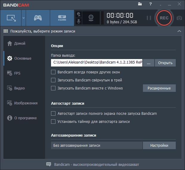 Aktivatsiya Bandicam 7.1.4.2458 Repack By Tryroom.webp
