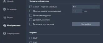 Aktivatsiya Bandicam 8.0.0.2509 X64.webp