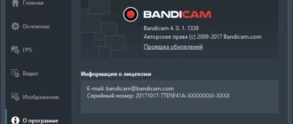 Aktivatsiya Bandicam 8.1.0.2516 Repack By Kpojiuk.webp