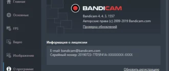 Aktivatsiya Bandicam 8.1.1.2518 Repack By Elchupacabra.webp