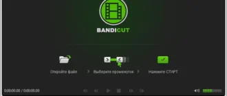 Aktivatsiya Bandicut V1.2.2.65 Repackportable By Dodakaedr.webp