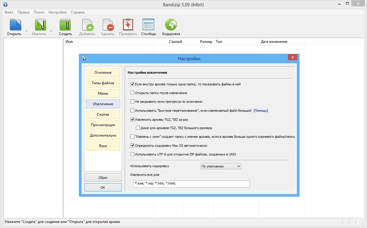 Aktivatsiya Bandizip 5.09 Portable.webp