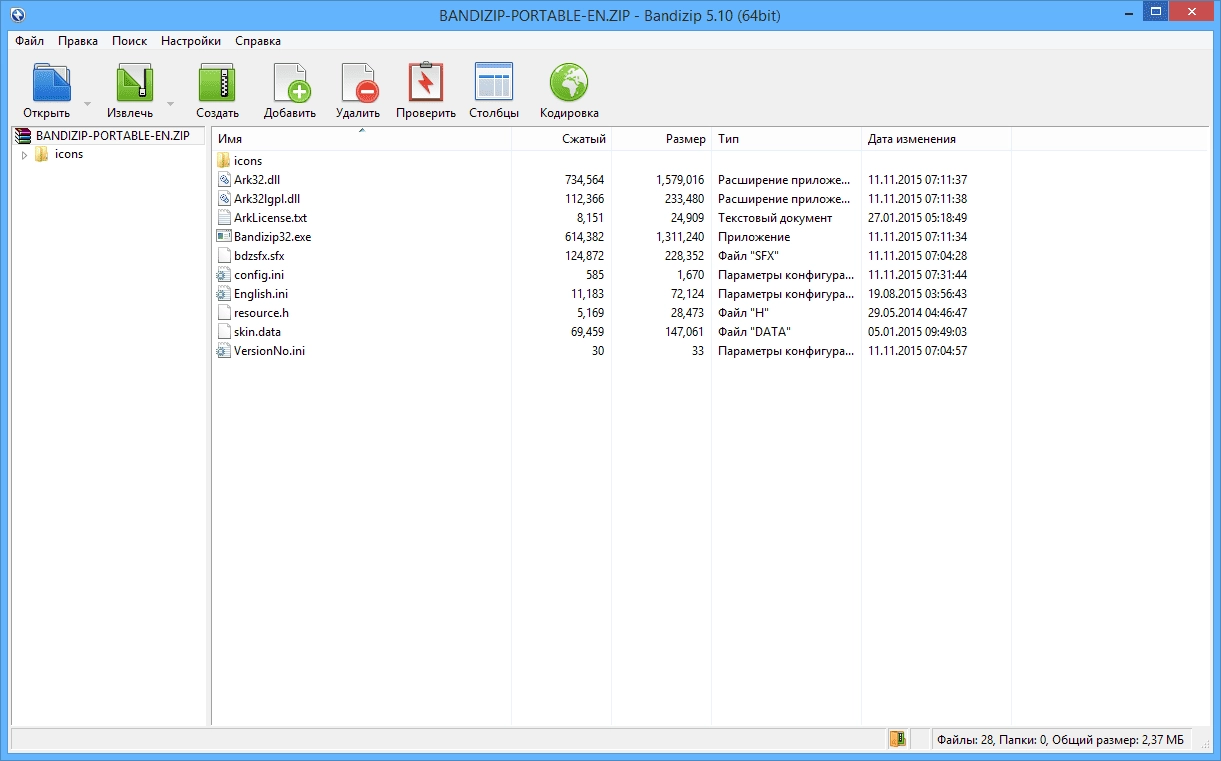 Aktivatsiya Bandizip 5.10 Portable.webp