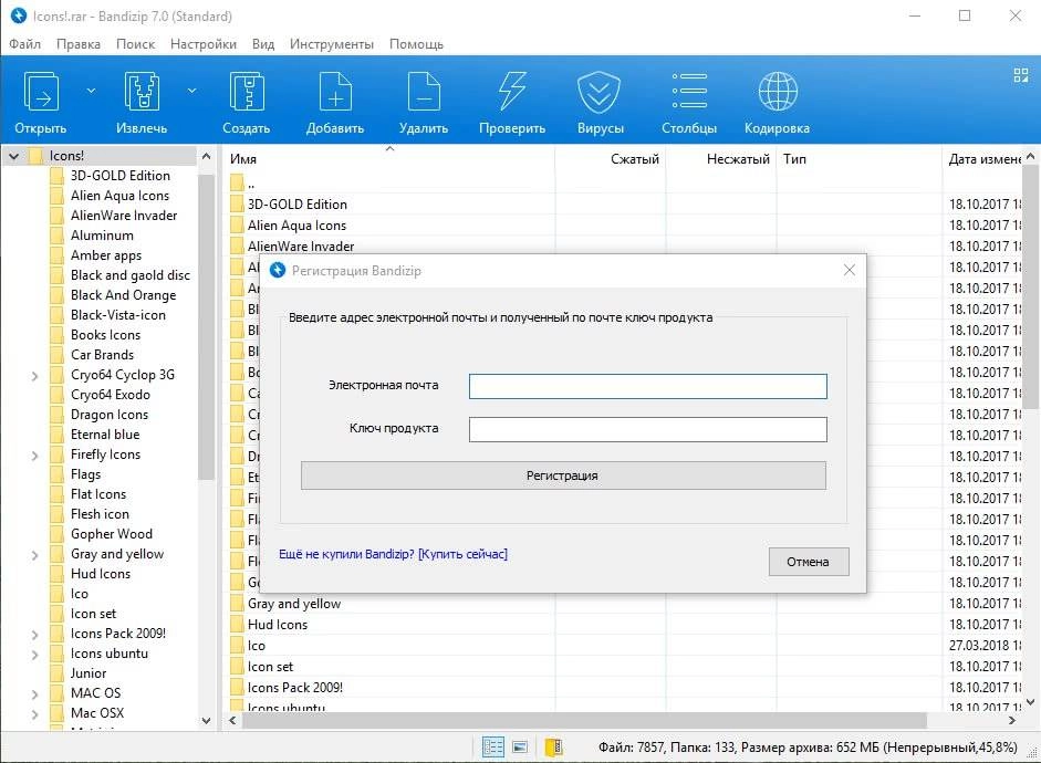 Aktivatsiya Bandizip 7.0 Build 31705 Standard Portable.webp