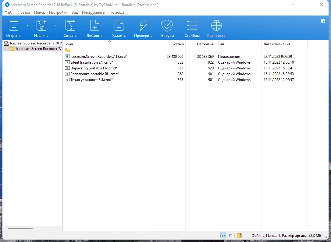 Aktivatsiya Bandizip Pro 7.29 Build 58577 Portable By Fc Portables.webp