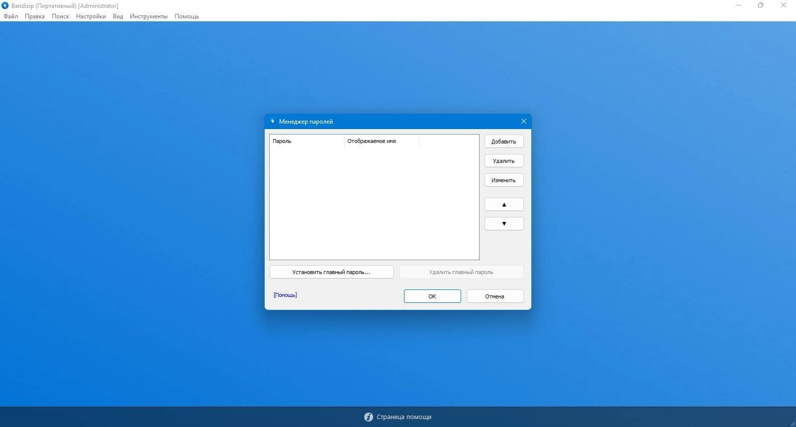 Aktivatsiya Bandizip Pro Ent 7.37 Build 69087 Portable.webp