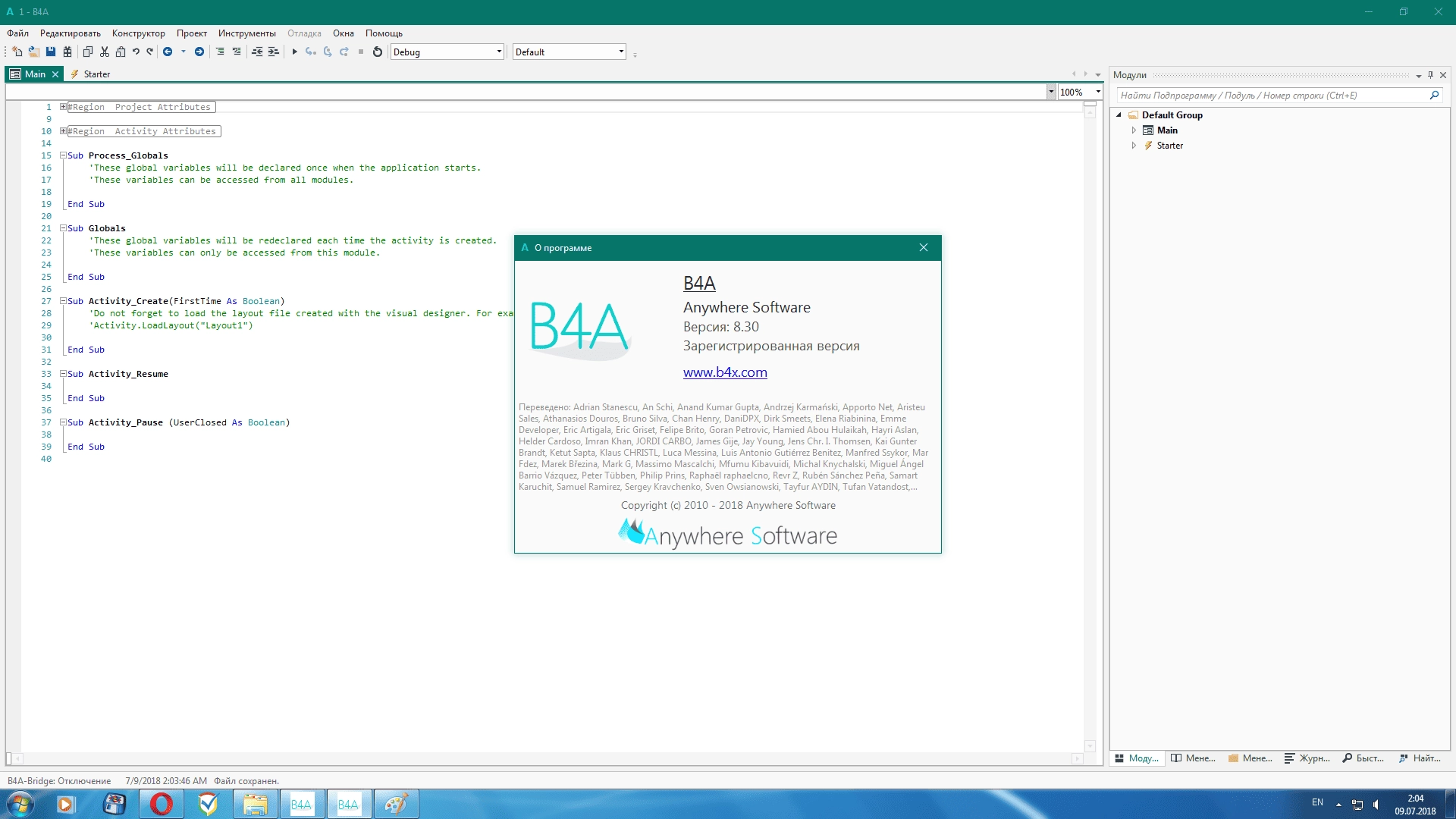 Aktivatsiya Basic4android 8.30.webp