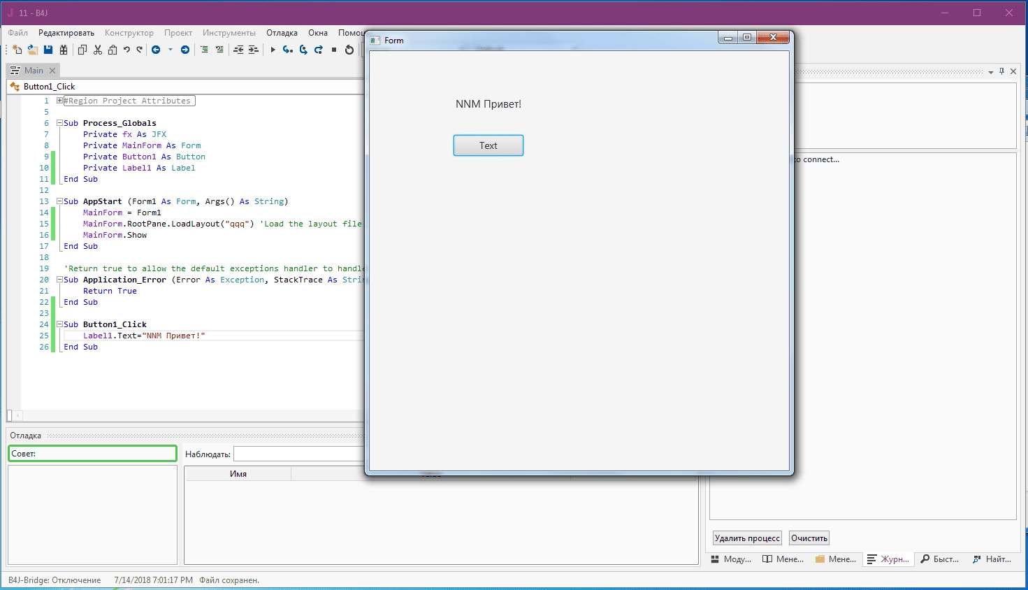 Aktivatsiya Basic4java 6.30.webp