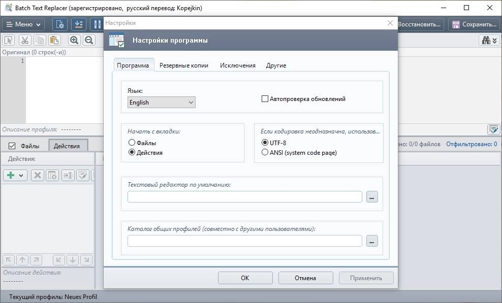 Aktivatsiya Batch Text Replacer 2.13.5 Repack By Tryroom.webp